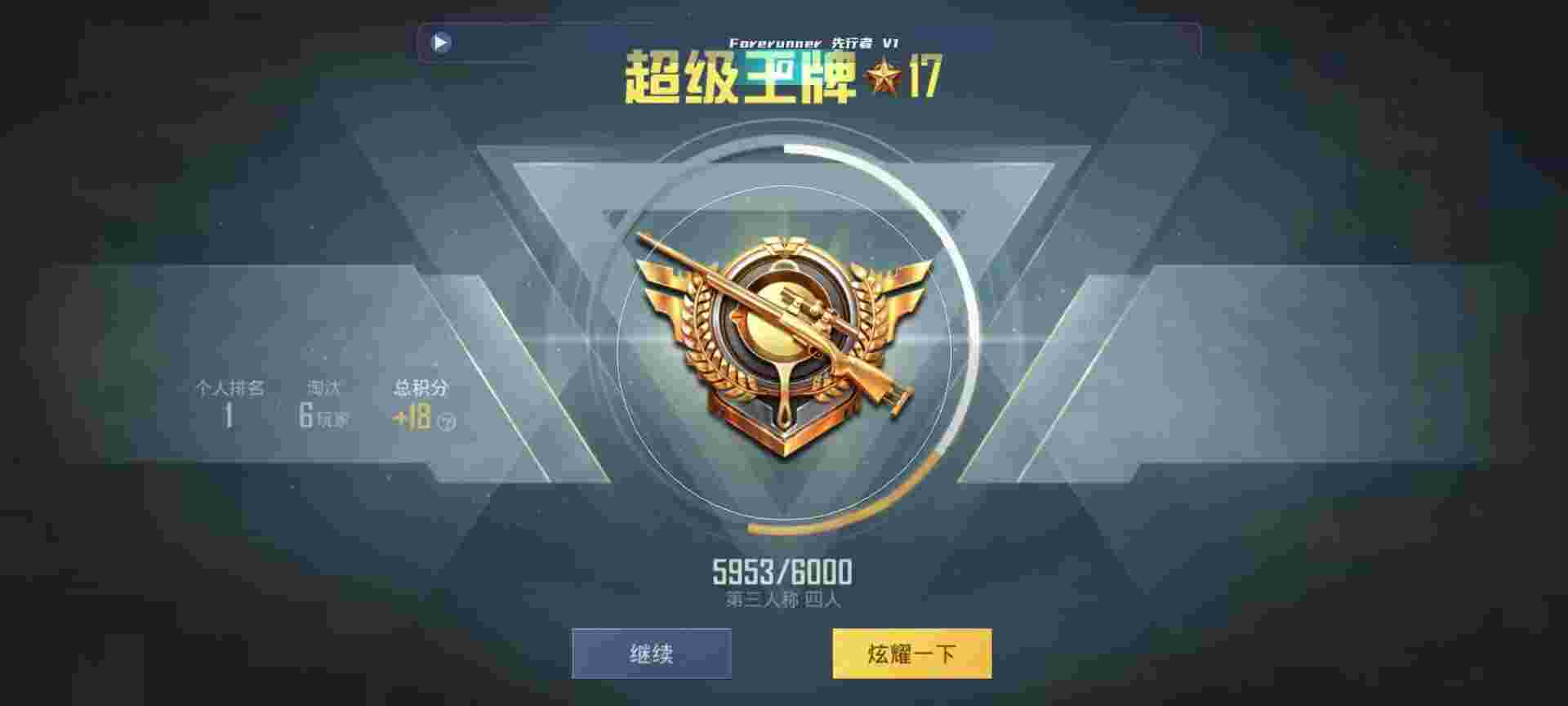 和平精英鸡腿辅助自瞄 - 永久免费黑科技软件赚钱辅助预览图